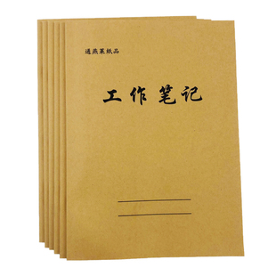 工作笔记本笔记计划本工做日志每日要事手册16k日程本办公记录本
