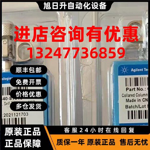 议价色谱柱螺帽  带锁定环 手拧式   货号 3440-81013   L