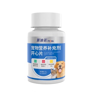 派迪诺开心片猫咪防应激反应狗狗情绪舒缓安抚发情期抑制防猫乱尿