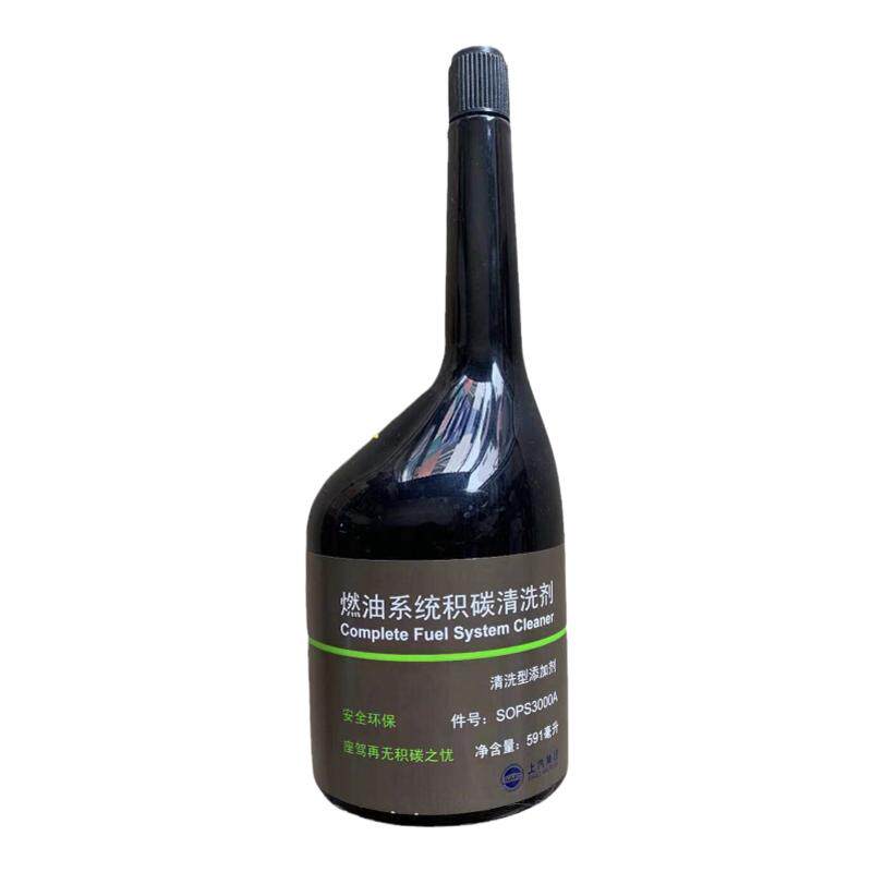上汽荣威名爵燃油系统清洗剂