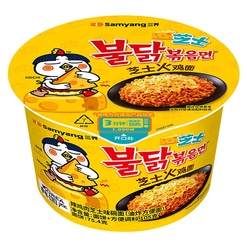 韩国Samyang三养倍辣火鸡碗面