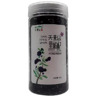 天景山青海黑枸杞特级 构杞黑狗几苟杞茶80g官方旗舰店正品