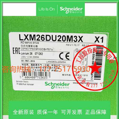 议价LXM26DU20M3X原装施耐德2.0KW驱动器配套伺服电机BCH2LH2033C