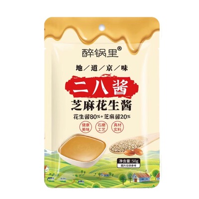 二八酱50g袋装老北京风味火锅蘸料麻酱调料调味麻辣烫芝麻花生酱