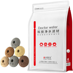 金鱼专用鱼缸滤材陶瓷环细菌屋家用小鱼缸水族过滤材料养鱼用品