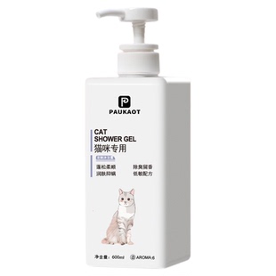 猫咪沐浴露杀菌除螨除臭持久留香专用洗护香波浴液宠物猫洗澡用品