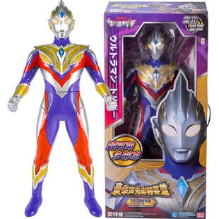 奥特曼玩具男孩特利迦赛罗泰迦手办发声发光特大号玩偶儿童节礼物