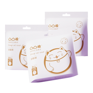 凸凸棉安睡裤大码XXL女经期用防漏姨妈巾产妇专用200斤可穿消毒级