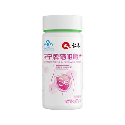 高低危型？针对H？V女性补硒