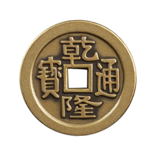 乾隆通宝古铜钱真品6枚大样古币纯铜老式清朝仿古代三枚旧古钱币