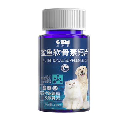 全网热销100W+鲨鱼软骨素