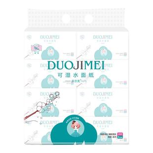 多吉美简柔抽纸纸巾家庭装4层16包面巾纸家用餐巾纸原木柔韧