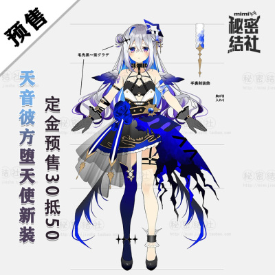 taobao agent Secret associated virtual idol Tianyin, the other party falling angel Amane Kanata