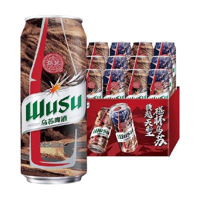 乌苏新疆啤酒500ml*12罐整箱
