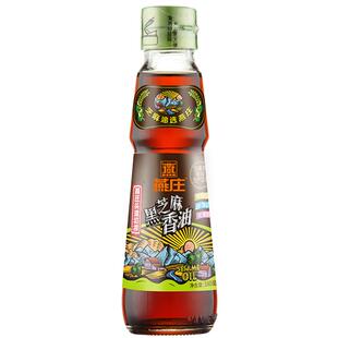燕庄头道初榨香油160ml *2瓶玻璃瓶宿舍调料油火锅香油油碟蘸料