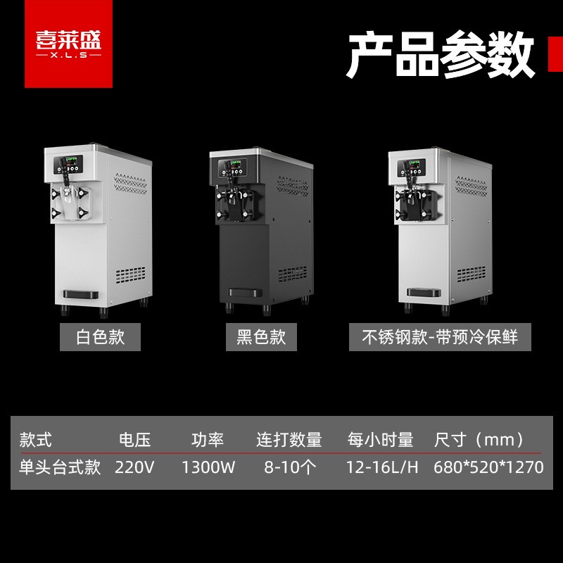 喜莱盛冰淇淋机商用雪糕机全自动立式冰激凌机奶茶店全自动甜筒