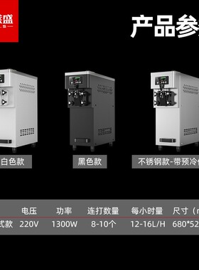 喜莱盛冰淇淋机商用雪糕机全自动立式冰激凌机奶茶店全自动甜筒