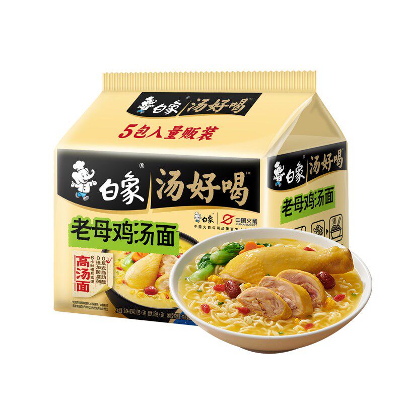 【秒杀】白象老母鸡汤面5袋装方便面官方正品旗舰店汤好喝泡面