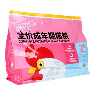 艾尔猫粮5斤鸡肉配方成年期全价3斤布偶虎斑蓝猫2.5kg猫粮