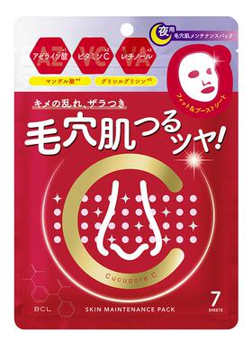 保湿日本面膜CucuporeC毛孔补水