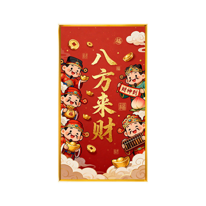 八方来财财神到十字绣满绣人物竖版玄关家用精准印花自己手工全绣
