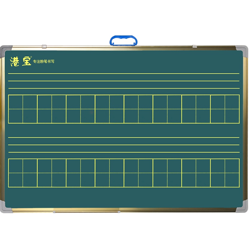 港宝小黑板墙贴白板挂式带拼音田字格儿童教学家用单双面磁性白班办公粉笔涂鸦画板会议留言定制写字板商用