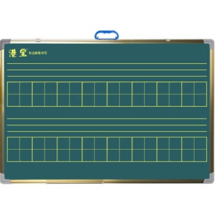 港宝小黑板墙贴白板挂式带拼音田字格儿童教学家用单双面磁性白班办公粉笔涂鸦画板会议留言定制写字板商用