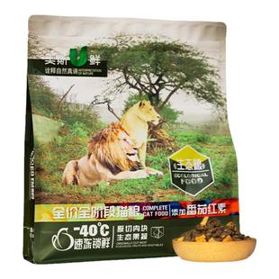 美斯U鲜全价猫粮鳕鱼无谷冻干低敏冻干美短英短布偶米努特6.8kg