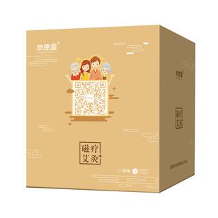 京恩堂艾草贴九州福磁疗艾灸贴热敷贴腰椎膝盖肩颈腰椎酸痛发热贴