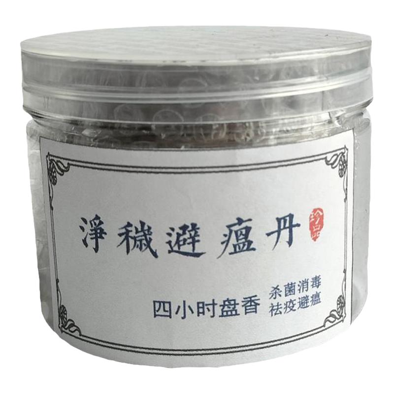 净秽避瘟香天然苍术防流感盘香