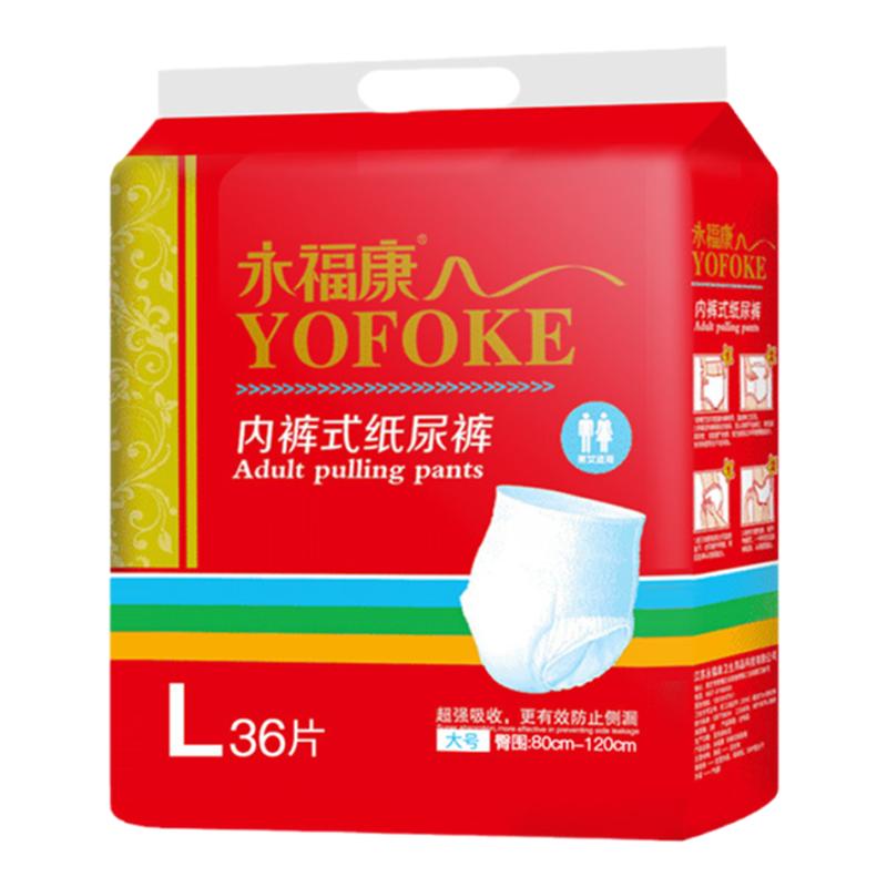 成人纸尿裤老人用拉拉裤大码