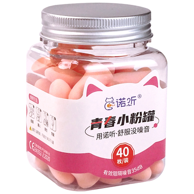 买它！隔音耳塞德国品质