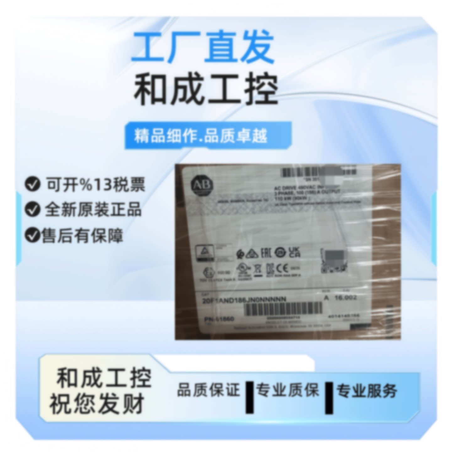 议价AB变频器20F1AND186AA0NNNNN全新20F1AND186AA0NNNNN原装正品