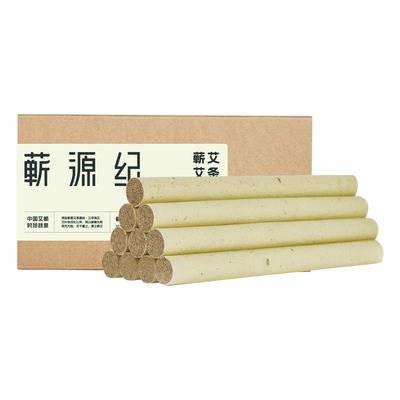 蕲春艾条艾灸柱纯艾草正品艾灸盒