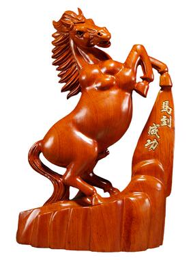 花梨木马到成功摆件客厅工艺品