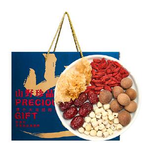 半山农山珍桂圆礼盒1.225kg干货年货送礼父母泡水炖汤滋补养生品