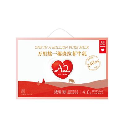 乐纯万里挑一减乳糖牛奶12盒*2箱