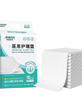 界面医疗医用护理垫成人婴儿隔尿
