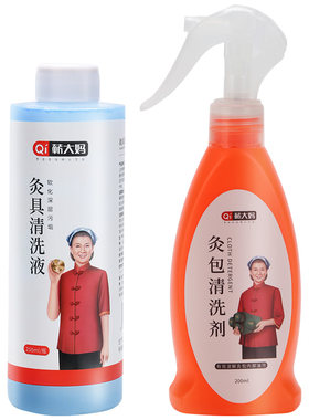蕲大妈艾灸盒专用清洗剂