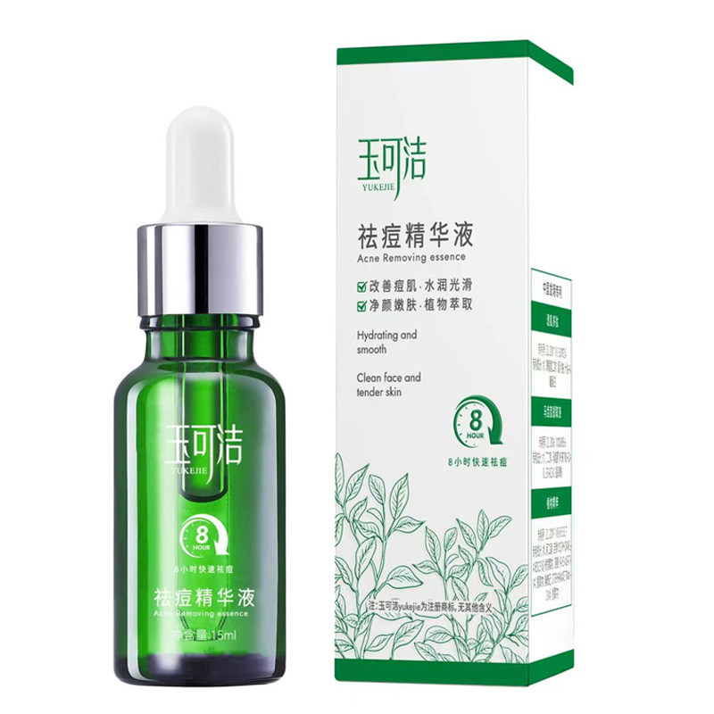 玉可洁小绿瓶祛痘精华液祛痘