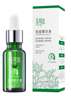 玉可洁小绿瓶祛痘精华液祛痘