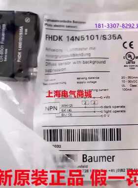 议价堡盟 FHDK 14N5101/S35A 漫反射式光电开关传感器 现货110010