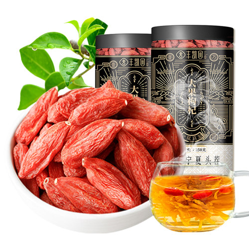 无硫熏特大果】大颗粒枸杞子正宗宁夏特级优头茬构杞苟官方旗舰店