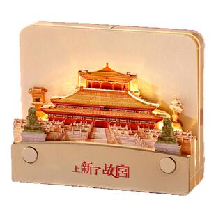 上新了故宫3D立体纸雕便签灯三大殿手撕便利贴老师同学生日礼物
