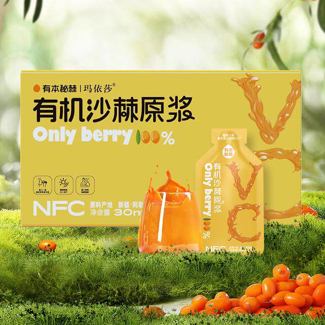 有机沙棘袋装饮料原浆30ml*90袋/盒