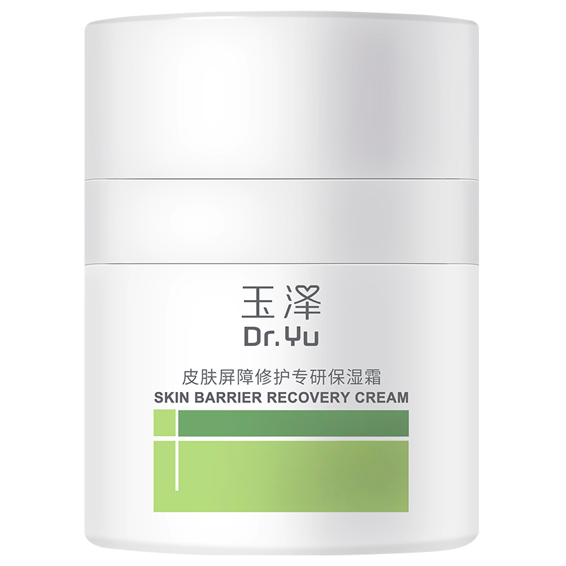 玉泽干敏霜第二代屏障修护面霜敏感肌保湿修护青蒿舒缓刺痛泛红