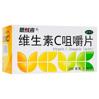 【德维喜】维生素C咀嚼片200mg*90片/盒