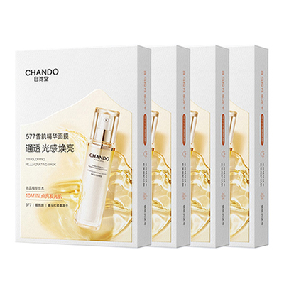 自然堂雪肌追光面膜补水保湿提亮