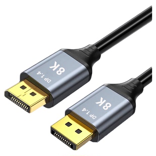 dp线1.4版8k60hz显示器4k144hz电脑连接线2k240hz电竞高刷显示屏