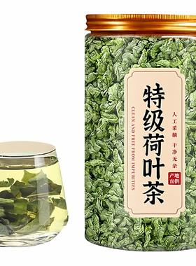 【无熏硫】农科院特级微山湖荷叶